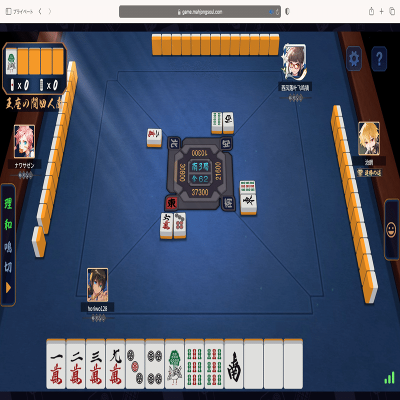 最新】『3.5ブロック理論』【麻雀戦術】｜horiwo128