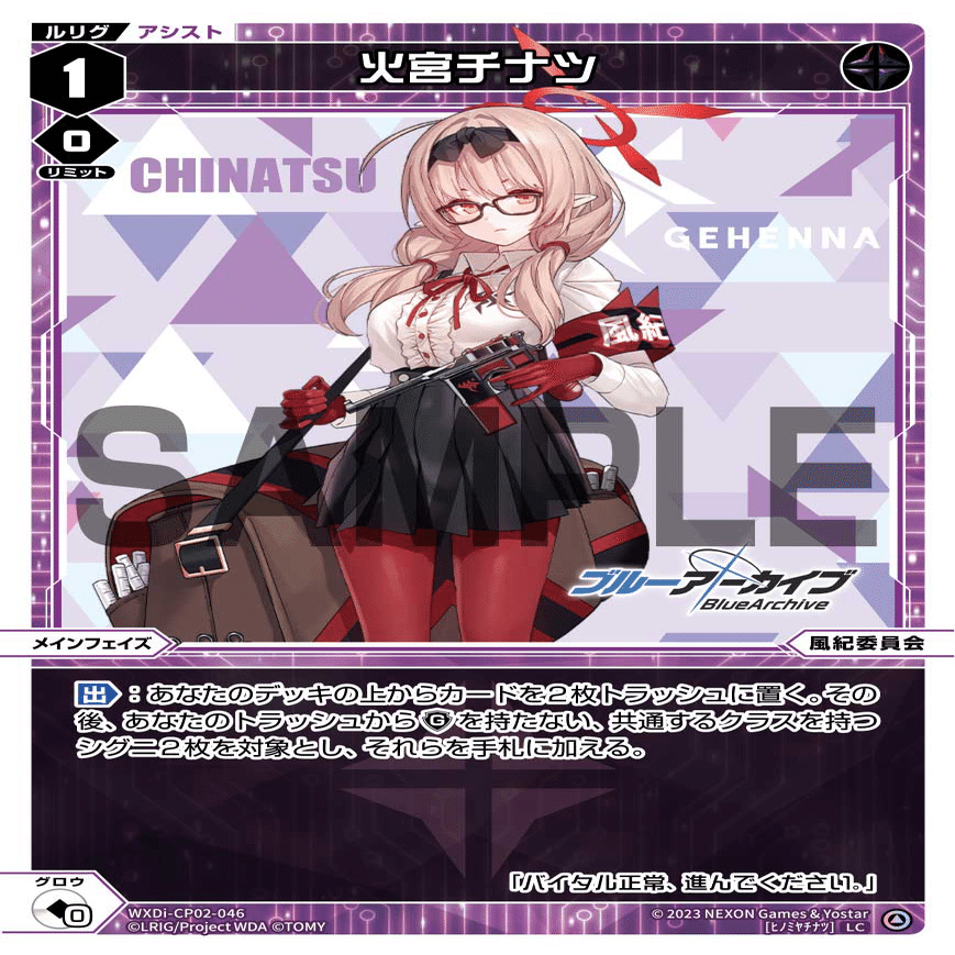 WIXOSS】ブルアカ限定ネルの話【ウィクロス】｜ヲトヂャ