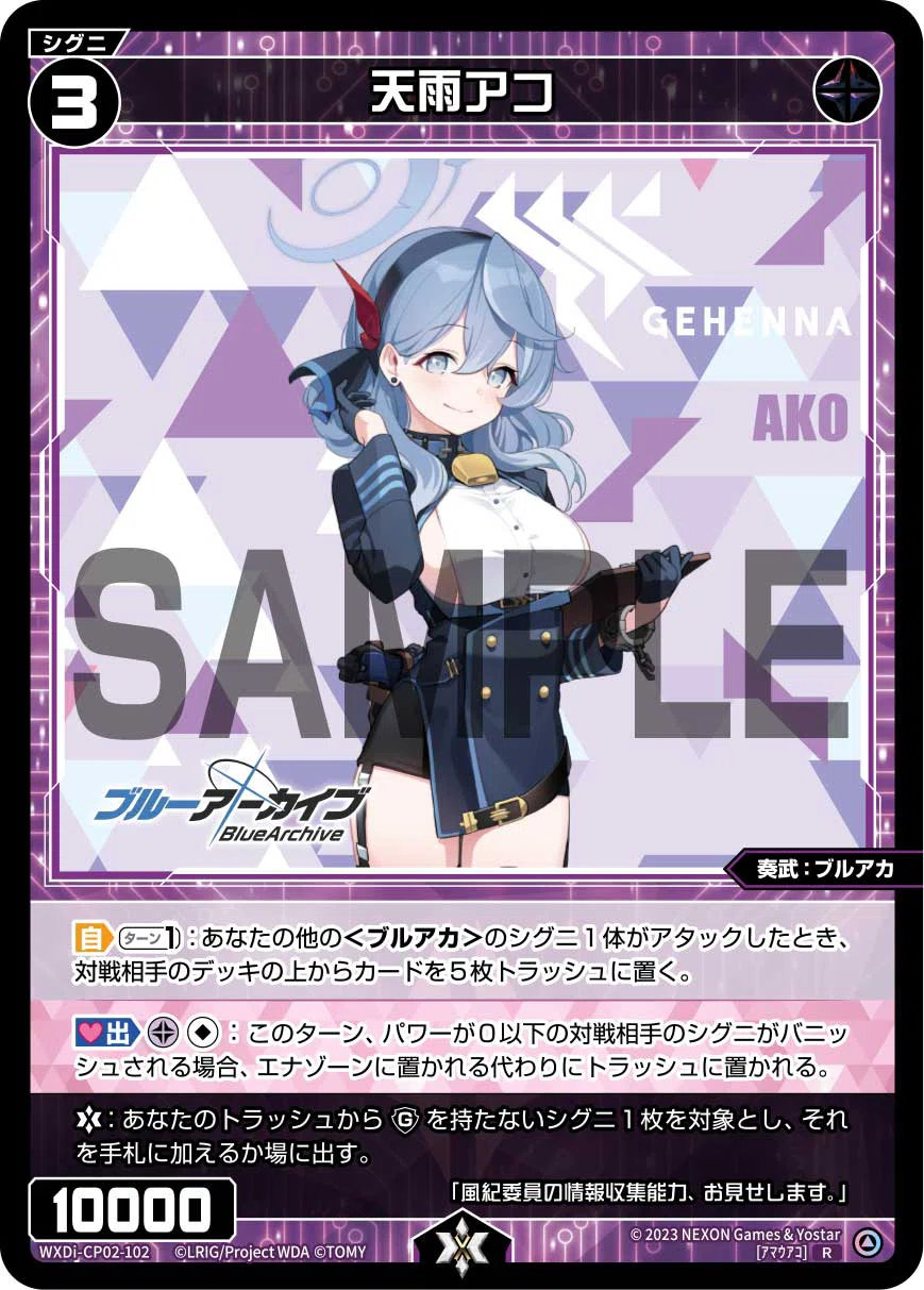 WIXOSS】ブルアカ限定ネルの話【ウィクロス】｜ヲトヂャ
