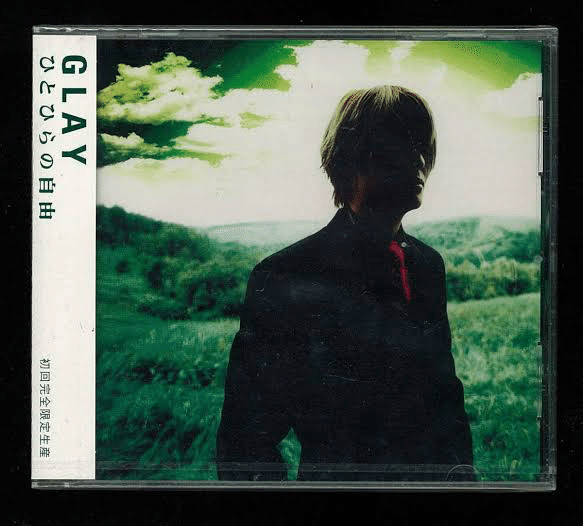 #GLAY の完全生産限定シングル #ひとひらの自由 Amazon.co.jp: ひとひらの自由: Music