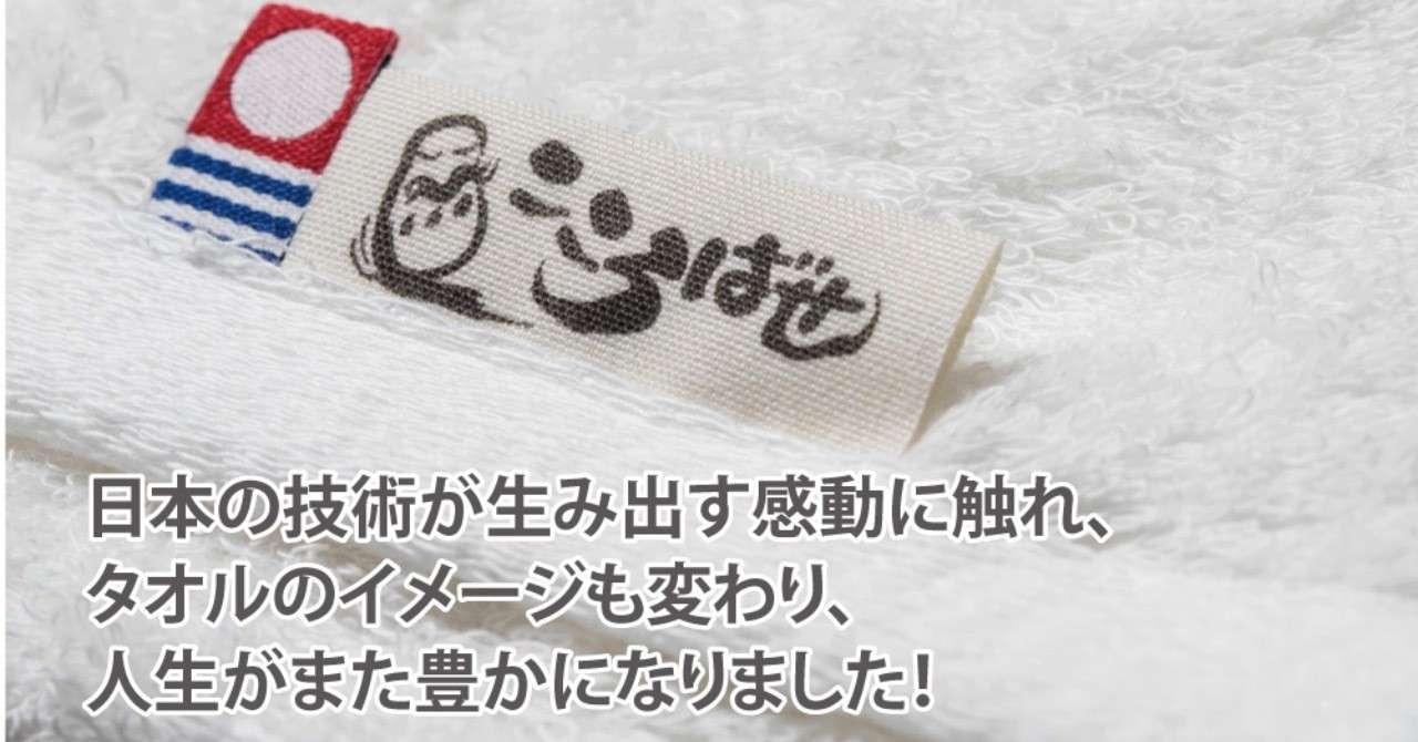 タオル2
