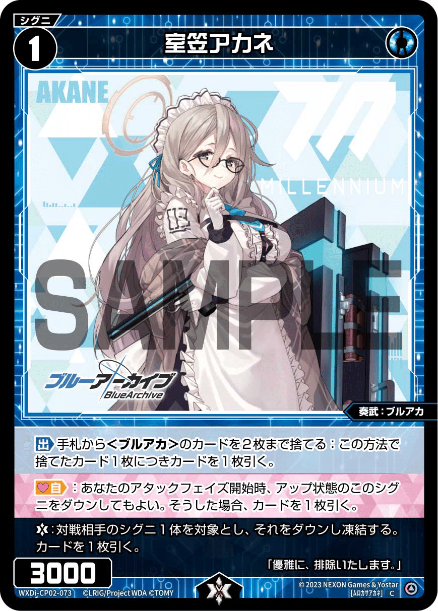 WIXOSS】ブルアカ限定ネルの話【ウィクロス】｜ヲトヂャ