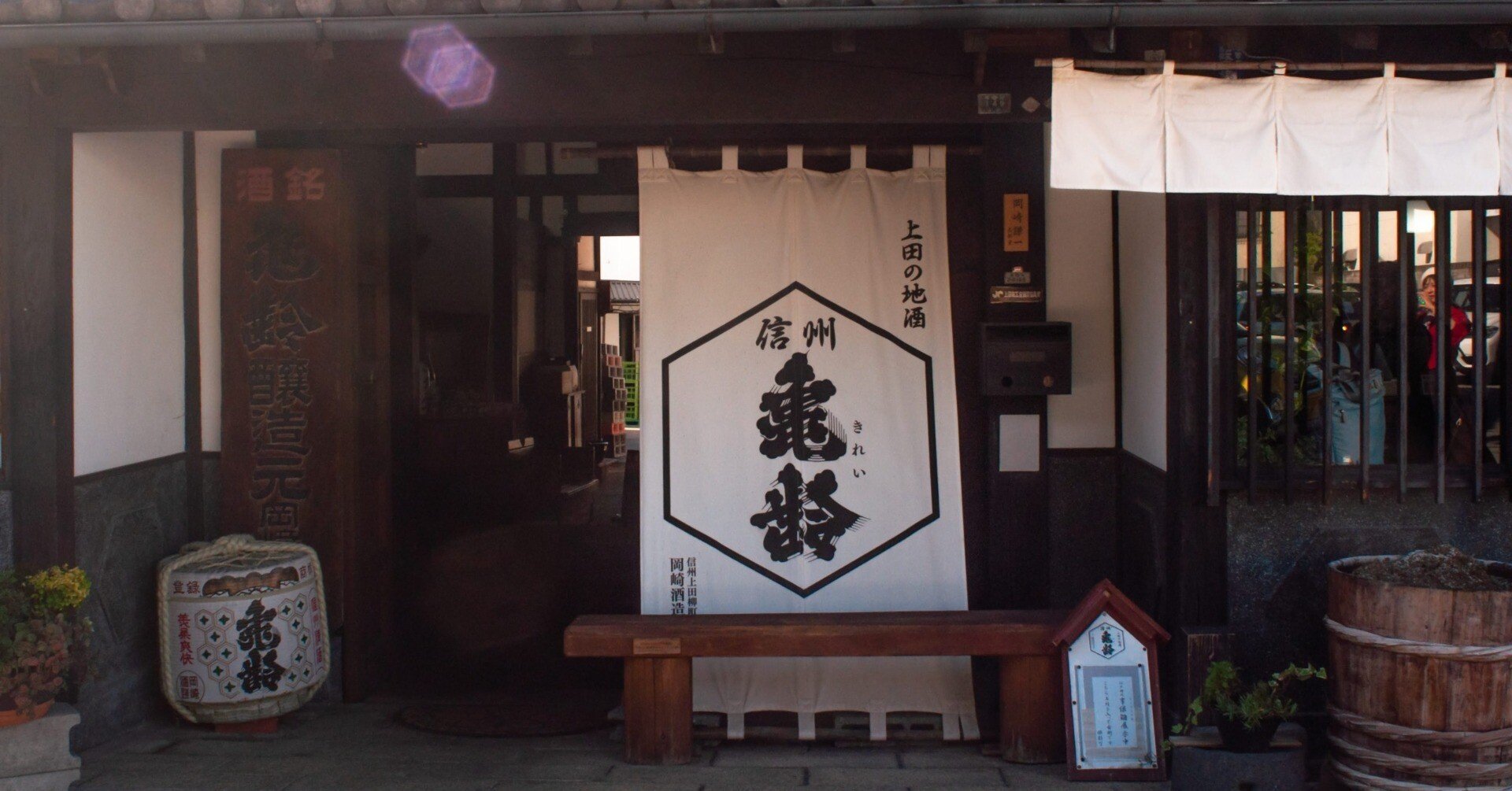 信州亀齢を醸す岡崎酒造に行ってきた｜odapeth