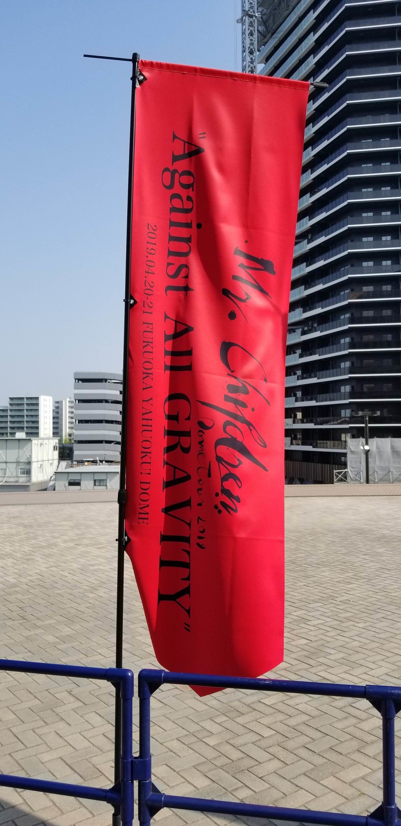 Mr Children Dome Tour 19 Against All Gravity 福岡 みや 33 Note