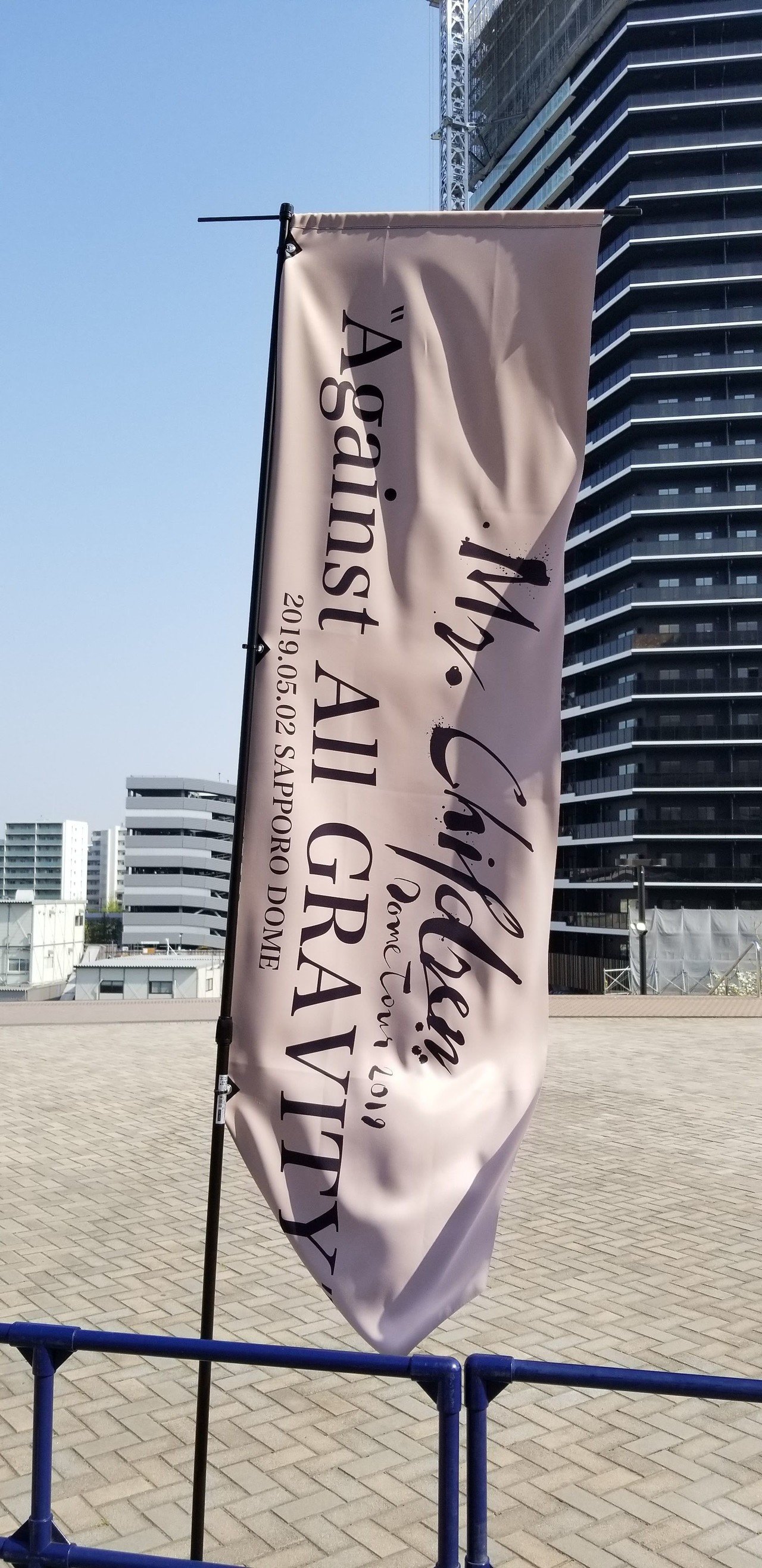 Mr Children Dome Tour 19 Against All Gravity 福岡 みや 33 Note Mr Children Dome Tour 19 Against All Gravity 福岡 みや 33 Note