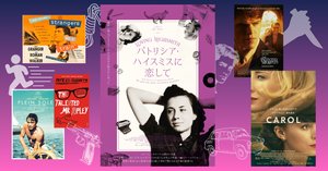 パトリシア・ハイスミス 『女嫌いのための小品集』 ： コワモテの