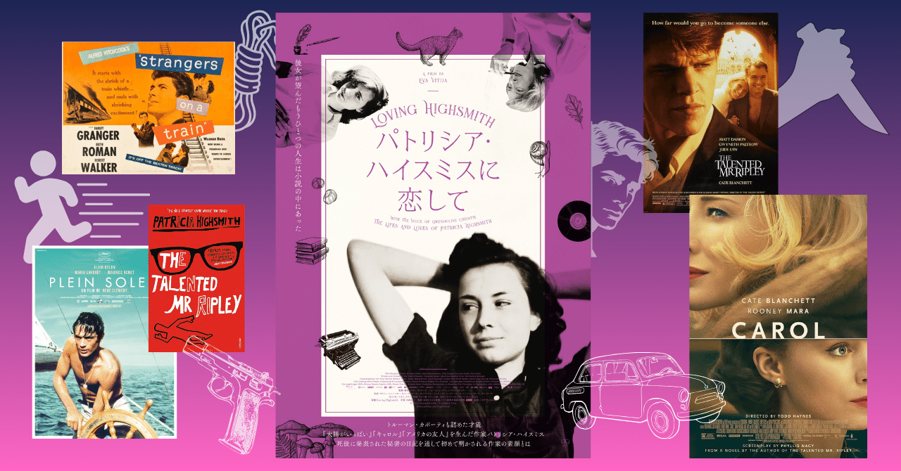Amazon | Carol | Highsmith, Patricia | Lesbian