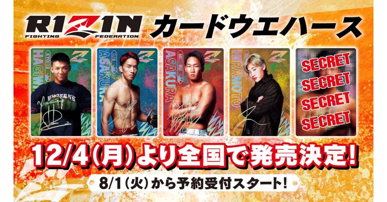 143 RIZINウエハース発売｜ムッシュ monsieur
