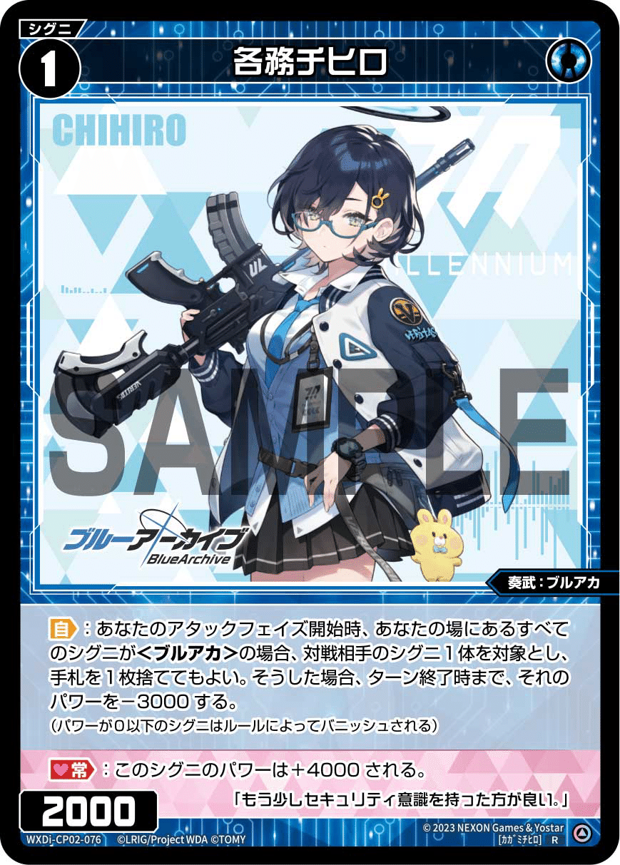 WIXOSS】ブルアカ限定ネルの話【ウィクロス】｜ヲトヂャ