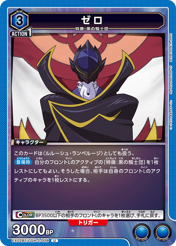 sr4コン 青ギアスデッキ 画像2枚目 SRパーツ付き ユニアリ