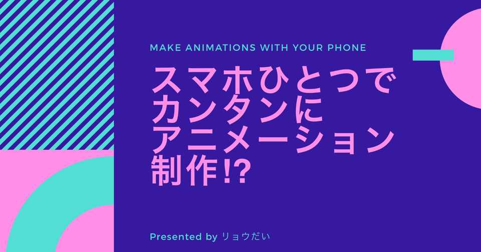 タップ アニメ 使い方 タップ アニメ 使い方