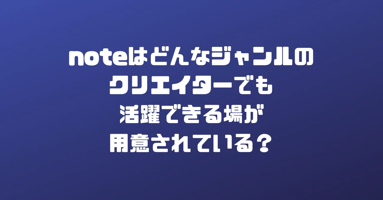 見出し画像