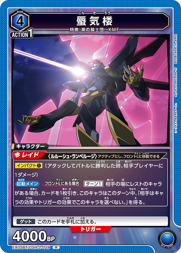 ユニアリ】デッキ紹介No.5 黒の騎士団(混合型青ギアス)｜ノッティー