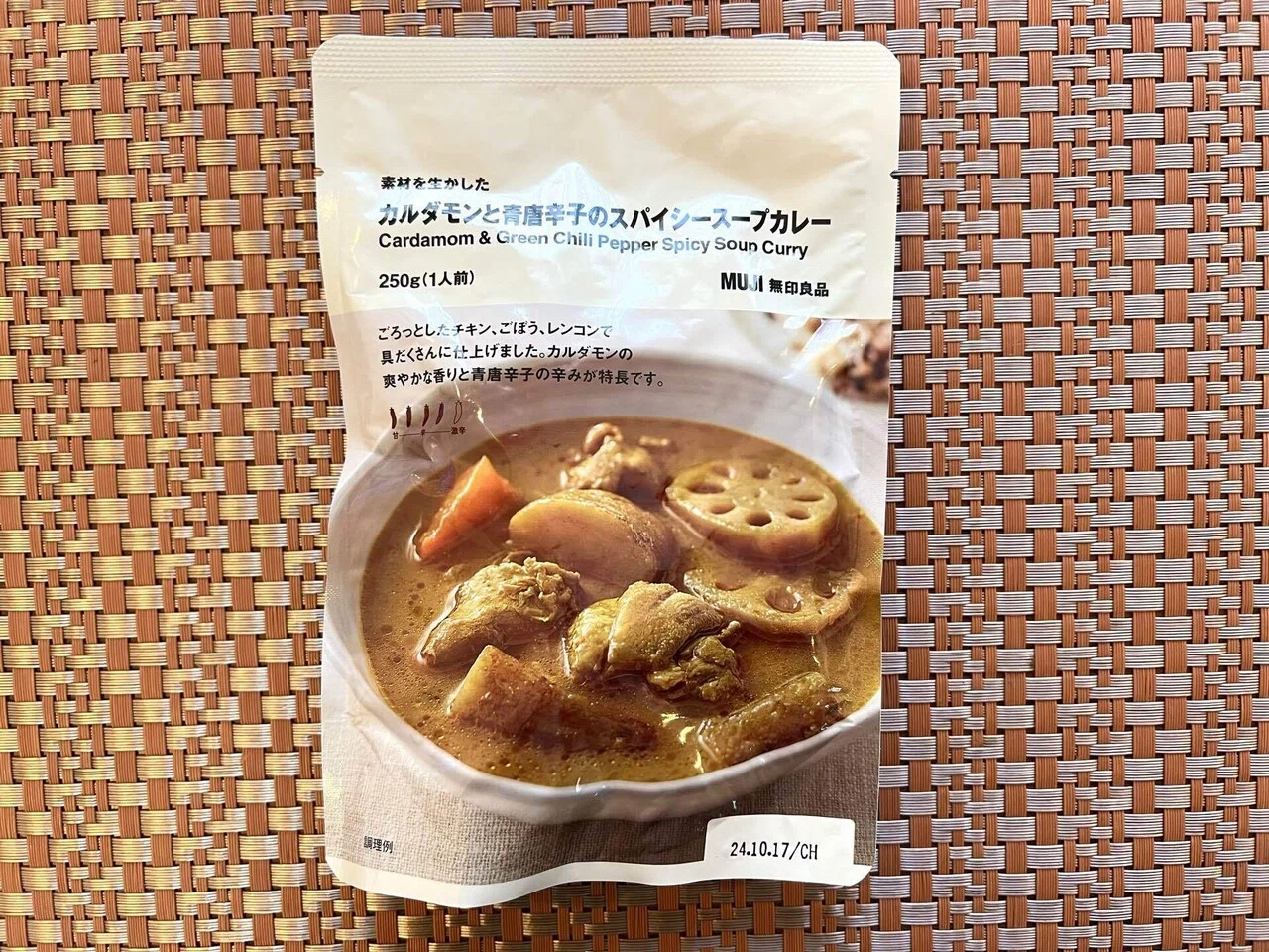 無印良品グルメ】新商品！具材がたっぷりゴロゴロ！『カルダモンと青