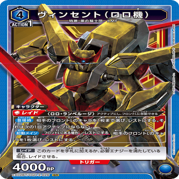 ユニオンアリーナ　コードギアス　黒の騎士団　星刻　ロロ　ゼロ　蜃気楼　デッキ　青 青ギアス思考中｜Matey