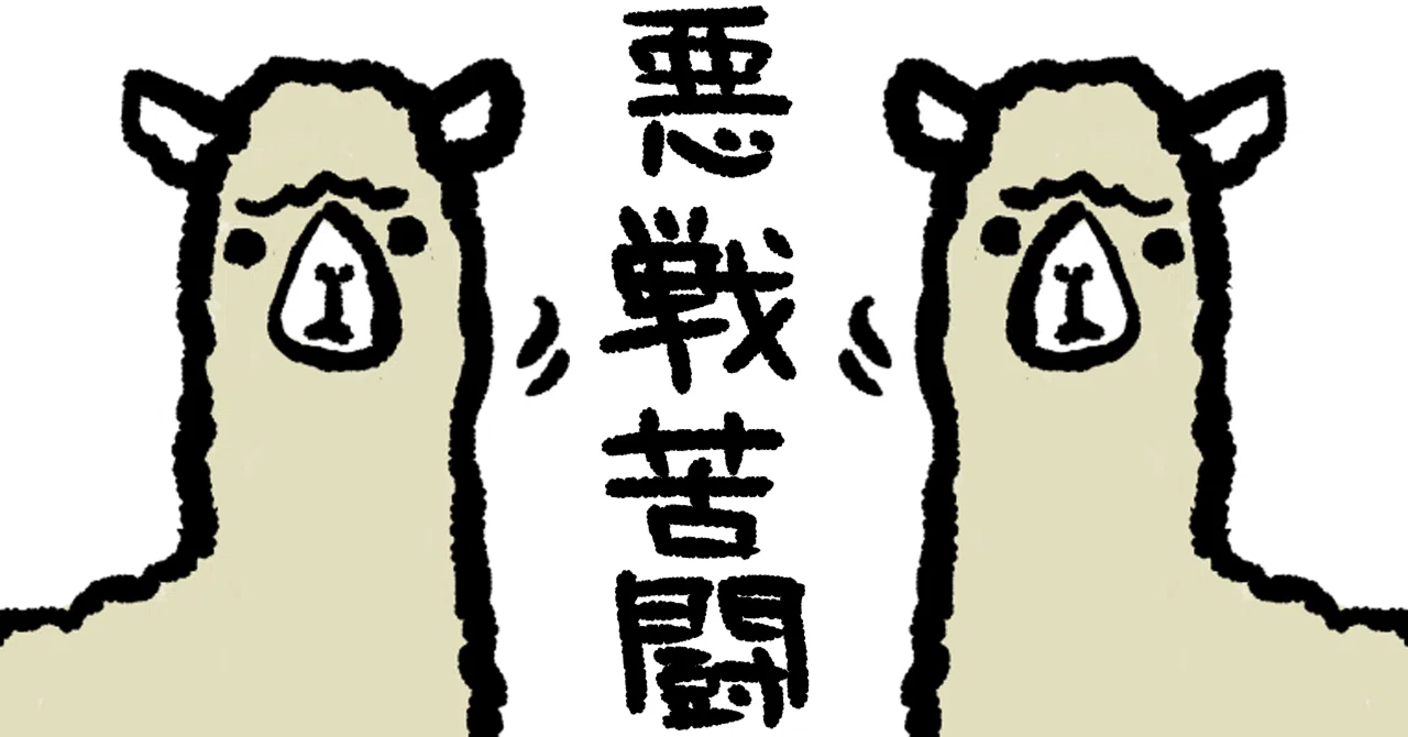 アクセンくとう。｜東島カナ