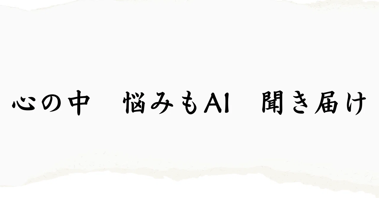 見出し画像