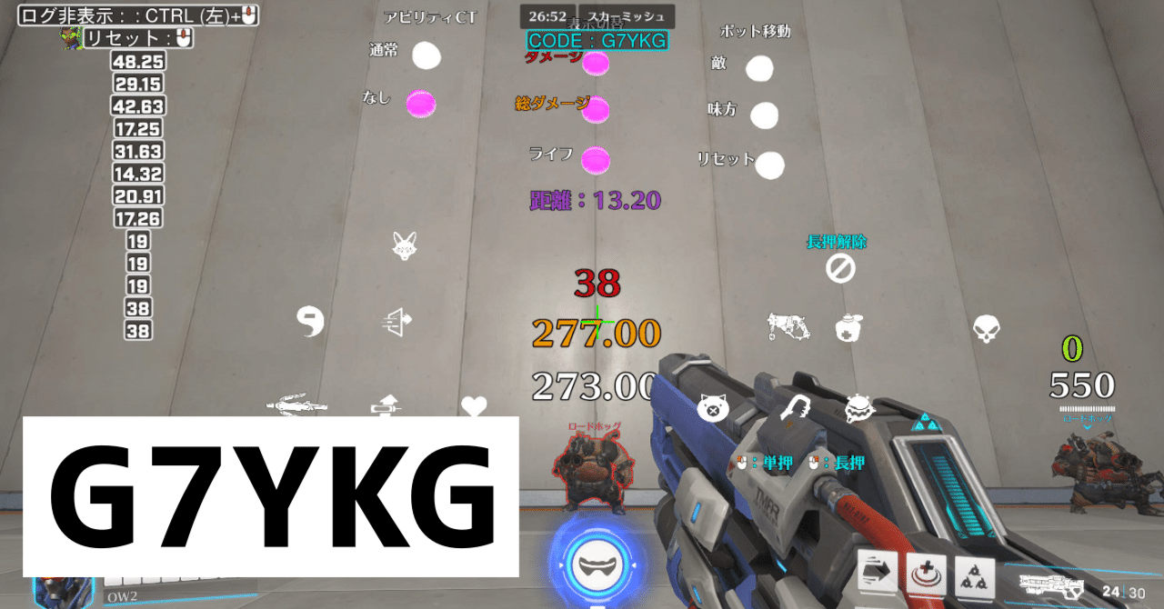 ダメージ確認用ページ ブラッキーデルタ種 状態確認用ページ