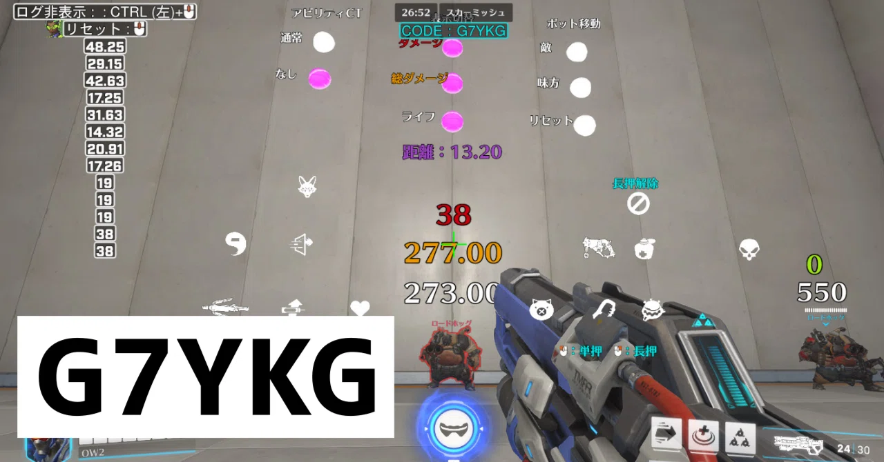 OW】G7YKG 新シーズン1：ダメージ確認のワークショップ｜山下act2