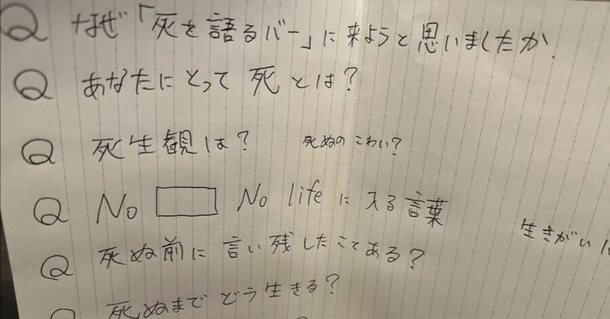 見出し画像