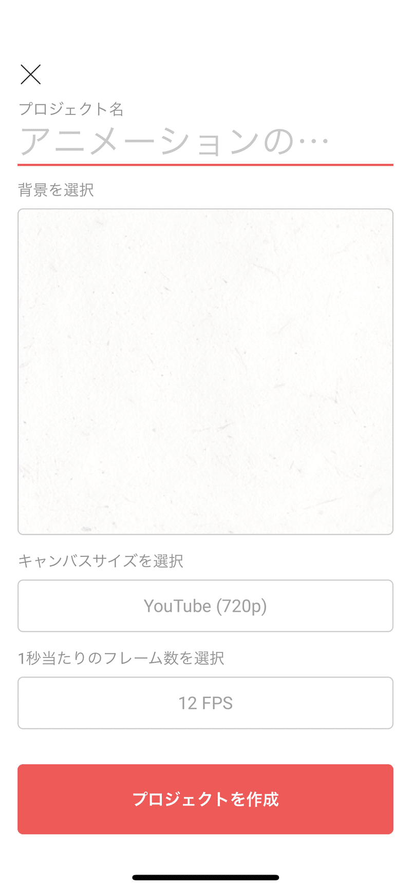 誰でも カンタンに アニメーション作成 258 リョウだい Note 誰でも カンタンに アニメーション作成 258 リョウだい Note