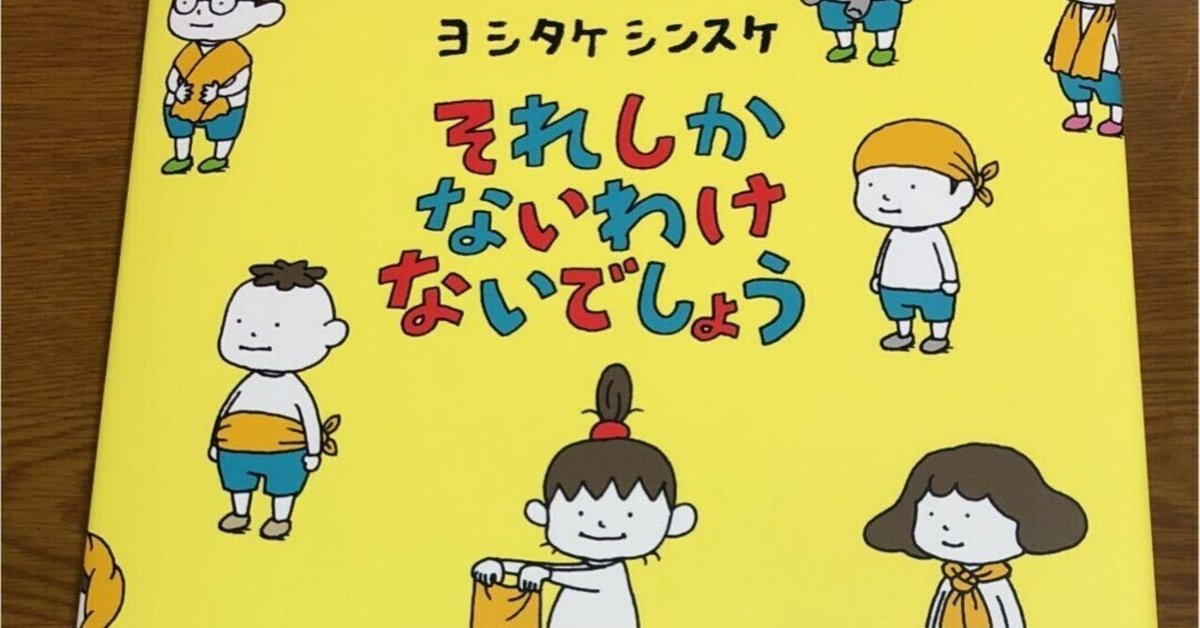 それしかないわけないでしょう | よもぎBOOKS