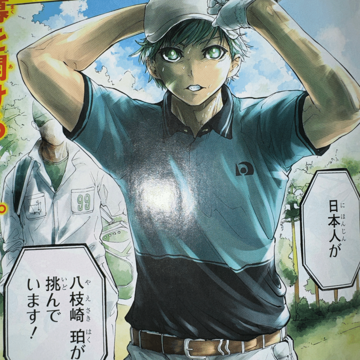 IMPACT インパクト 竜崎遼児　入手困難　1巻～27巻　ゴルフ漫画　初版 インパクト (1) (GSコミックス) | 坂田 信弘, 竜崎 遼児 |本