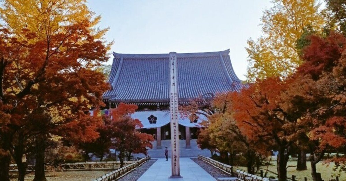 京都ぶらり】京都でゆっくりとした時間を過ごすならここ！智積院
