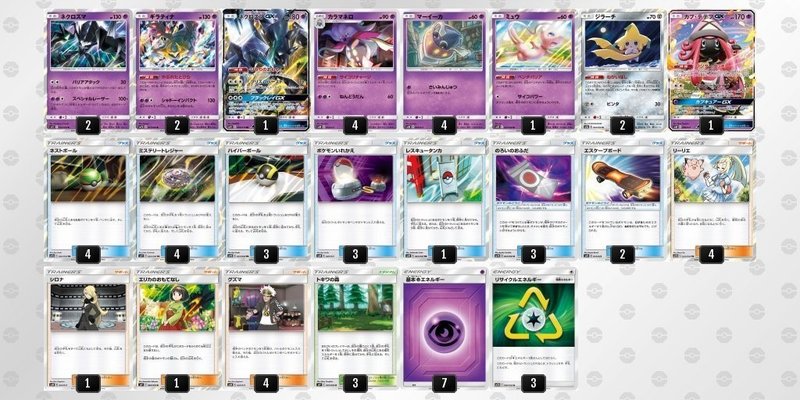 Jcs19準優勝 スペシャルネクロズマ スペネク よつぎ一門 Note Jcs19準優勝 スペシャルネクロズマ スペネク よつぎ一門 Note