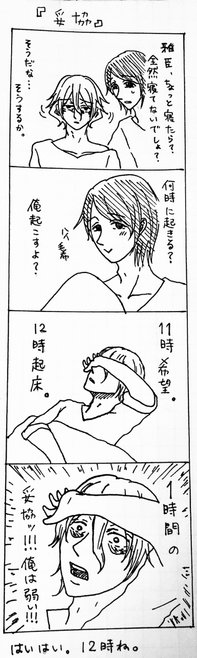 #4コマ #アナログ #手描き #4コマ漫画 #漫画 #マンガ