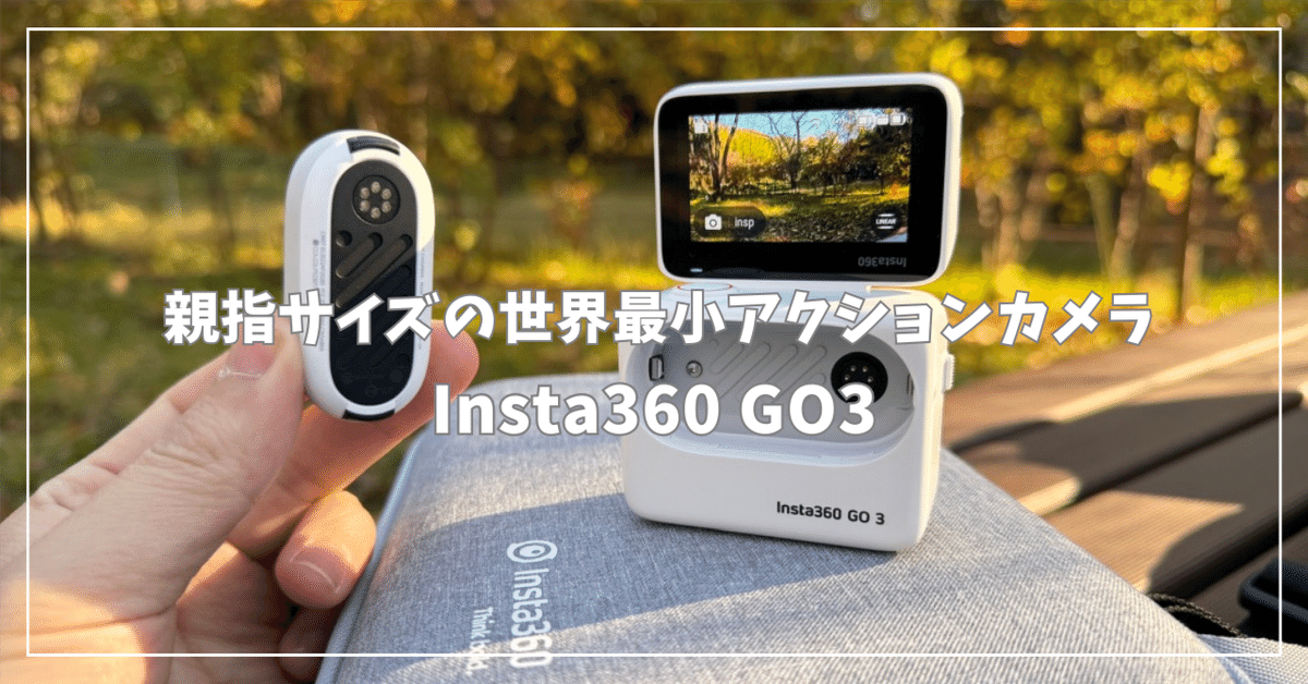 【新品未開封】Insta360 GO 2 インスタ360世界最小アクションカメラ Amazon | Insta360 GO 2 小型アクションカメラ 重さ27グラム 4