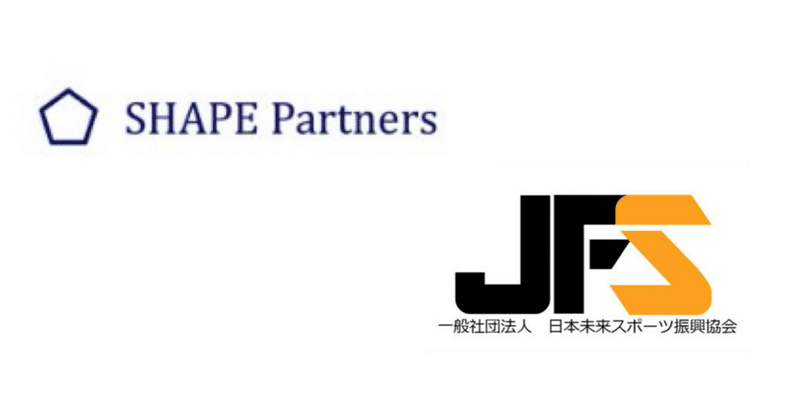 株式会社SHAPE Partners様とパートナー契約締結。COO駒宮氏がJFSアドバイザーに就任✨