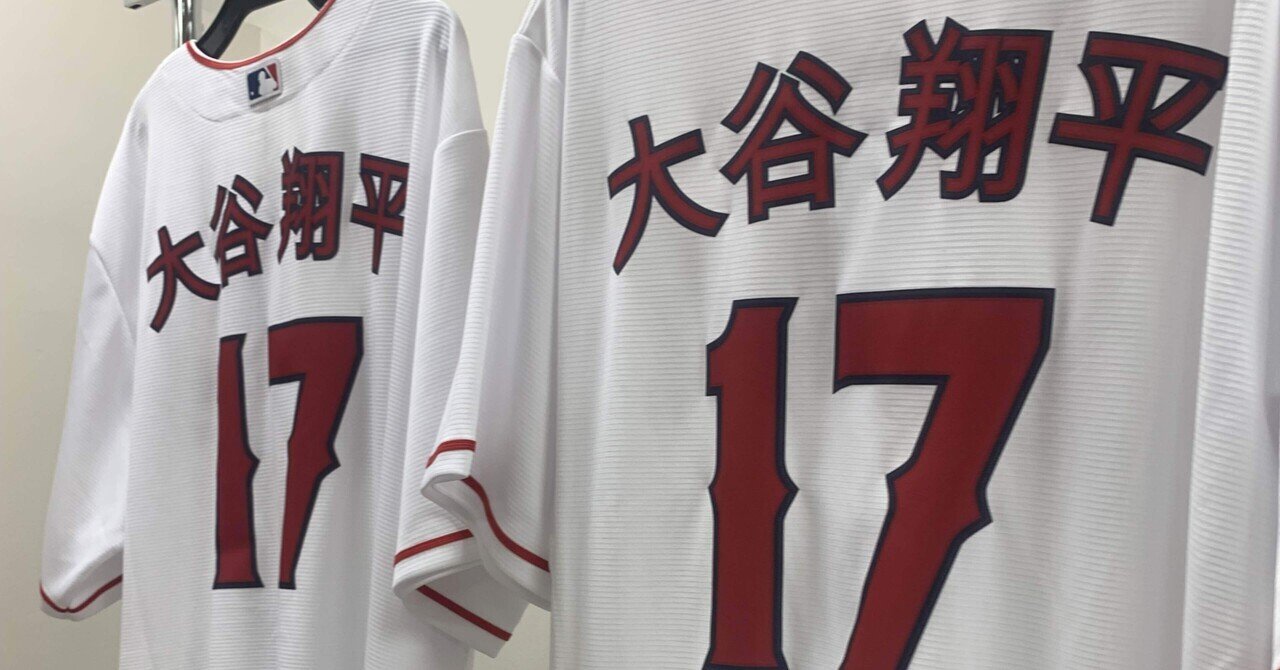 MLB・ユニフォーム漫遊記|野球あれこれ|note MLB・ユニフォーム漫遊記|野球あれこれ|note