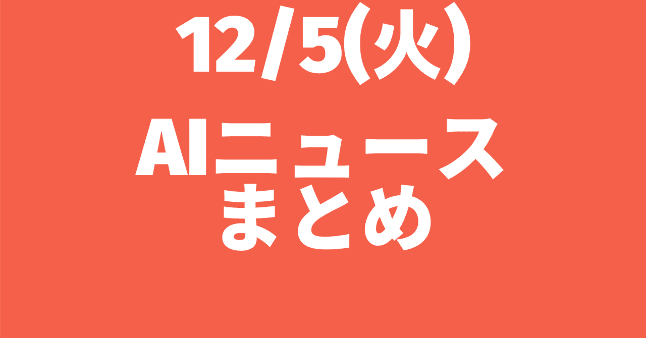 エヌビディアCEO岸田首相と会談、MagicAnimate、英国ポルノガイダンスにAI、Shopping Muse、シンガポール のAI人材【AIニュース】｜AI部