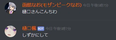 Discordで発言すると 反応してくれるbotを作って Herokuで常駐させる Part1 函館なお モザンビークなお 部長 Note
