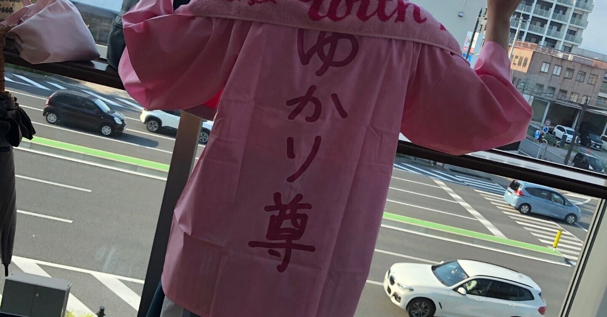 ゆかり大国民 ゆかり大国民 王国民になったよ｜ざらめ