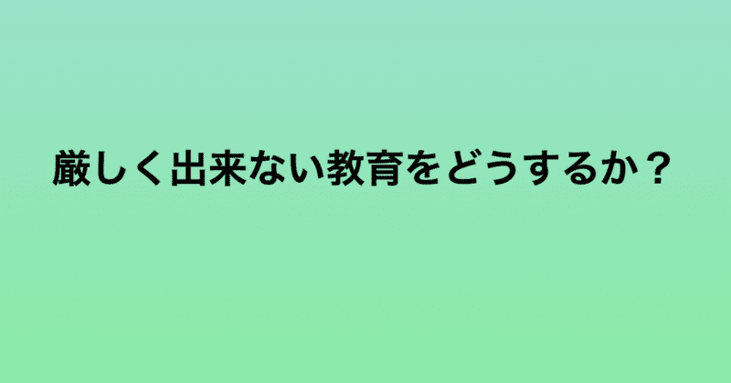 見出し画像