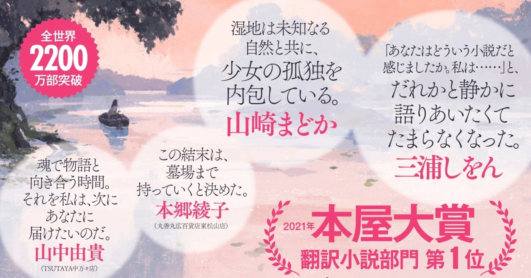 【希少本】「オーデマ ピゲ ヒストリーブック日本語版」APの源流満載 本屋大賞翻訳小説部門第1位受賞作、待望の文庫化】この少女を、生きて