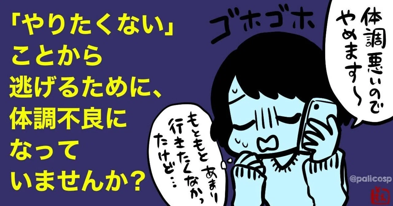 体調 を 悪く する 方法