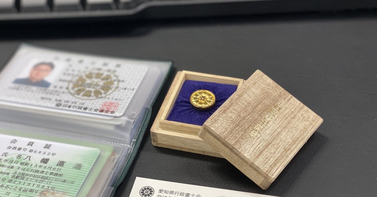 行政書士を確実に合格するために｜やぱたん