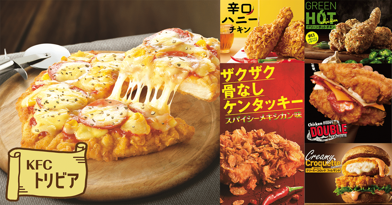 ケンタ様 限定 レア商品】ロナウドパック KFC 限定商品 サインデザイン