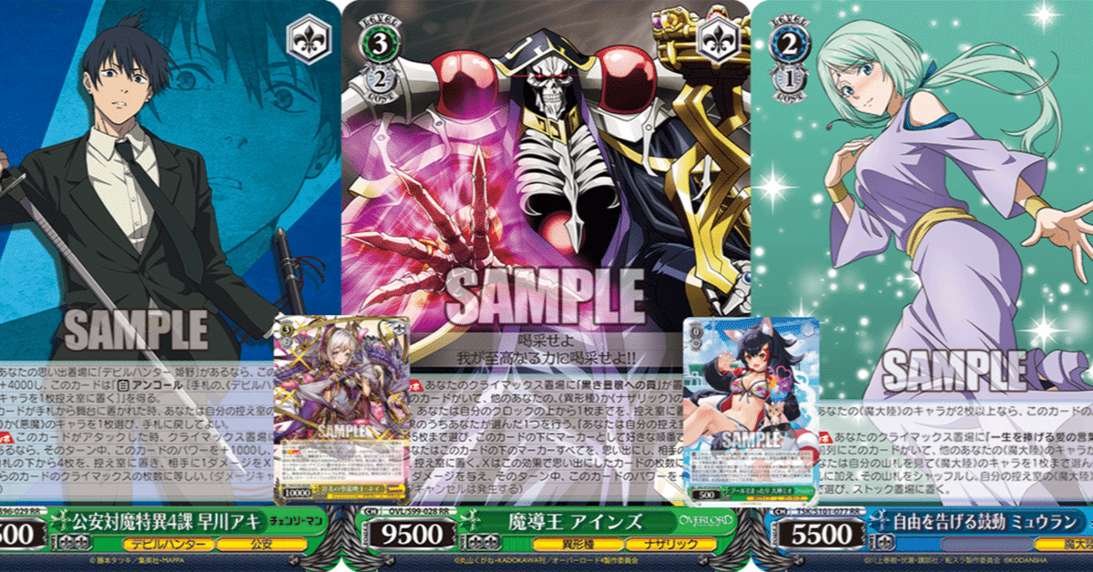 WGP2023入賞数まとめ（ネオス・トリオ）｜りゅーが 