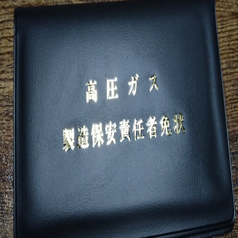 資格試験,機械系,高圧ガス・冷凍 | Ohmsha
