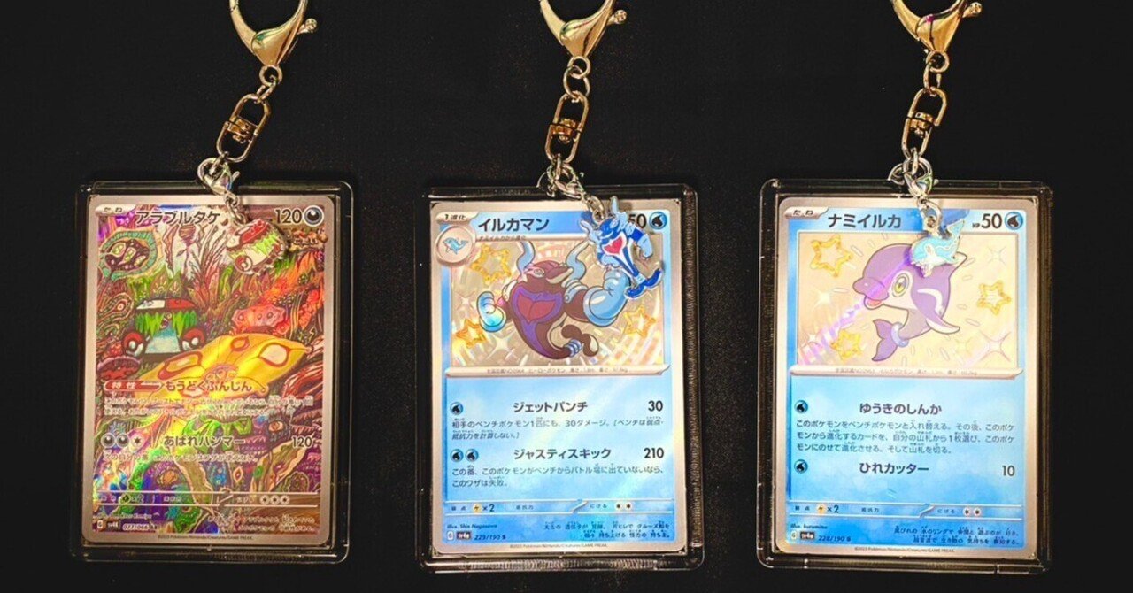 ポケモンセンター 十ポケ十色 アクリルキーホルダーコレクション