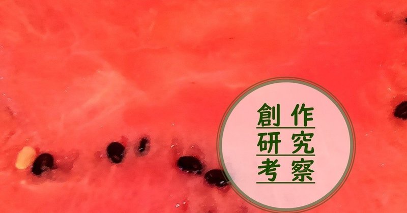 創作研究考察 最近のゲームキャラクターの作り方 小説や映画なんかと雑に比較しながら ももさと Note