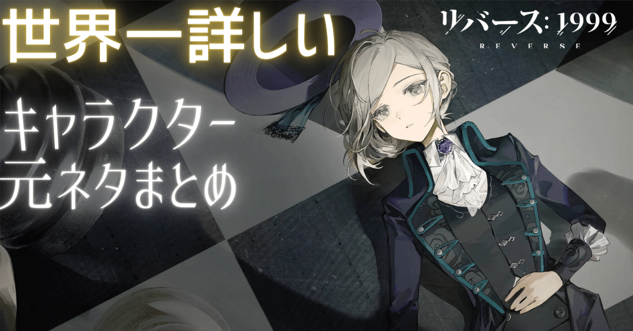 リバース1999 断捨離⑬ リバース1999 断捨離⑬ Reverse: 1999