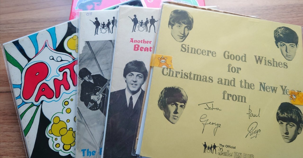 Beatles' Christmas Record 1963|音(おと) Beatles' Christmas Record 1963|音(おと)