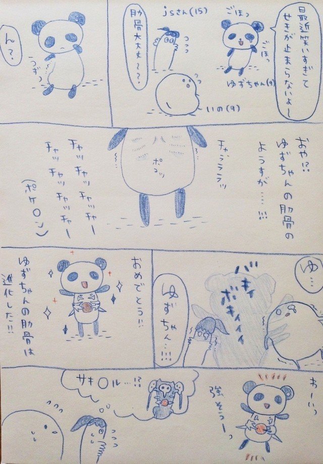 #漫画