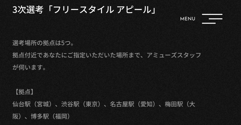 アイデアの ア 6 電通インターンシップ ご足労おかけしま選考 Note