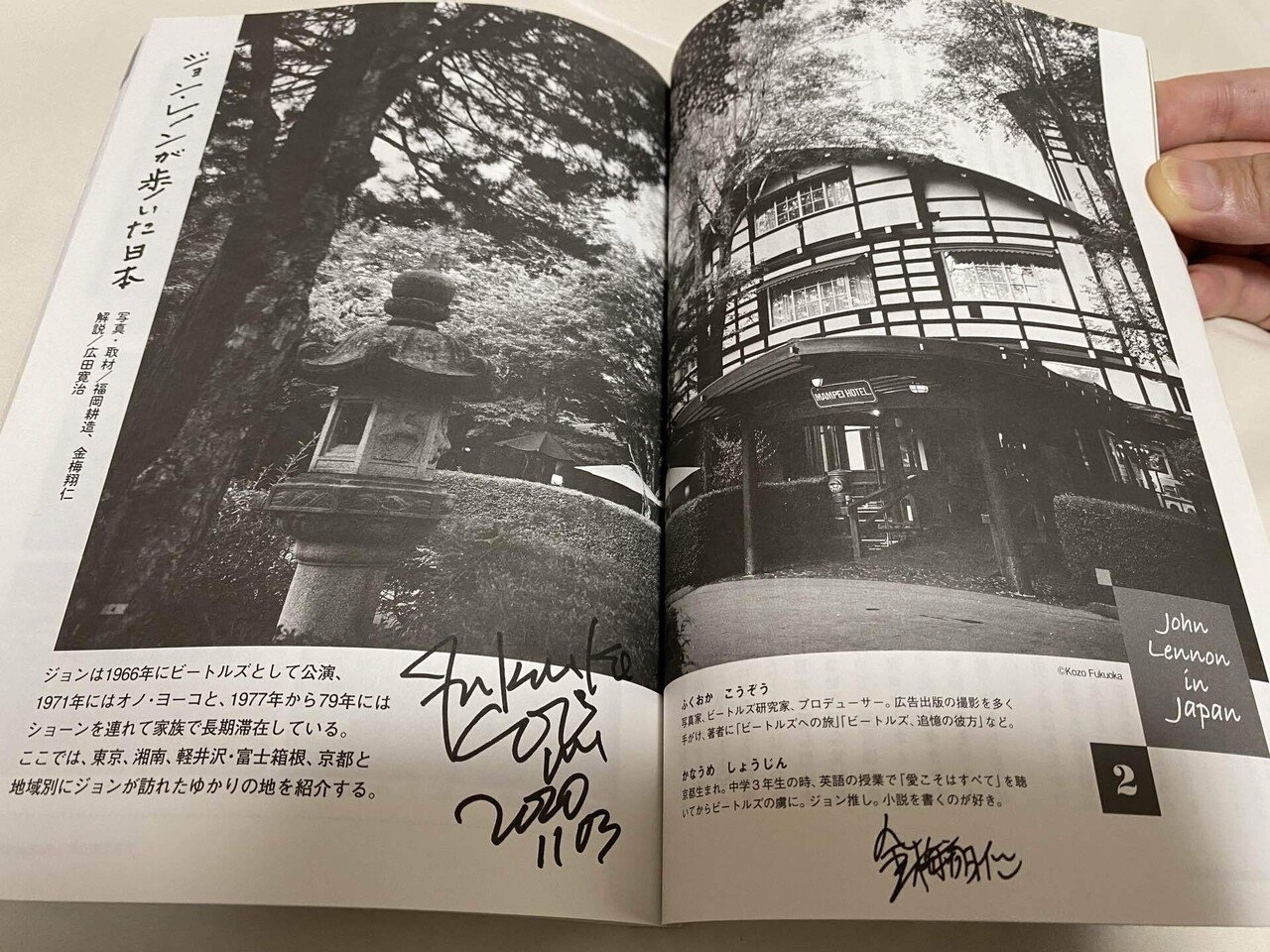 ジョン・レノン フォーエバー 魂の叫びと日本の心」に寄稿した